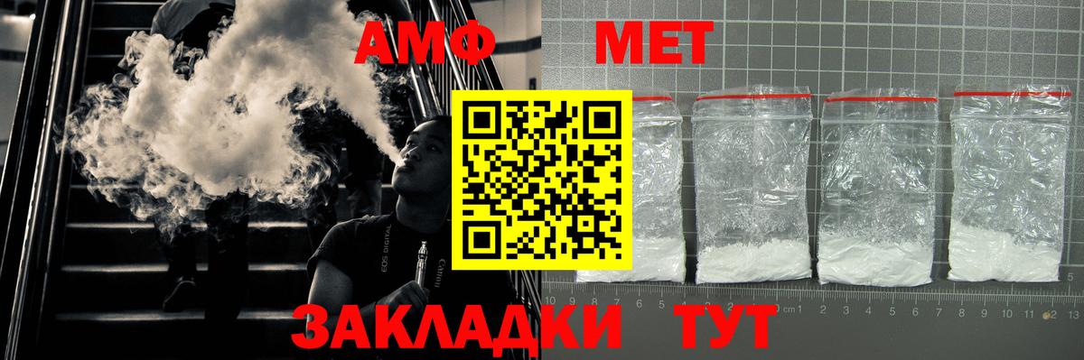 АМФЕТАМИН VHQ  АМФ  Костомукша  Amphetamine  Вход с VPN 