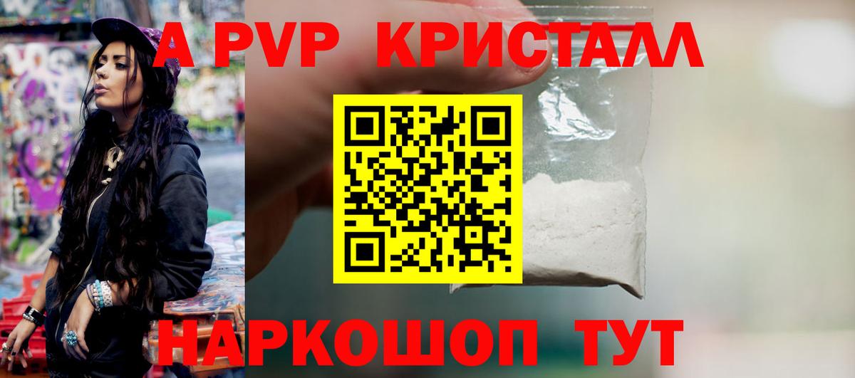 A-PVP СК  как найти   Вход с VPN  Альфа ПВП Соль  А ПВП  Костомукша  Alpha PVP крисы CK 