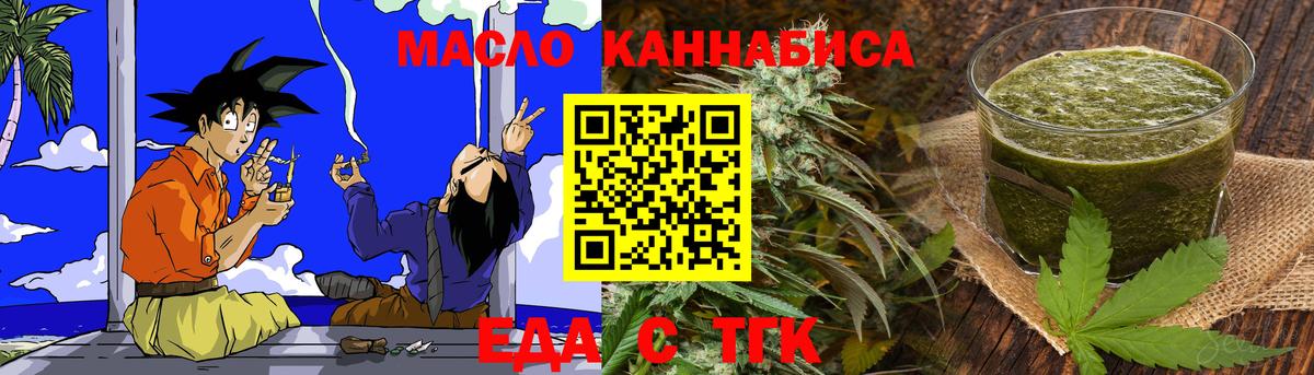 Костомукша  Еда ТГК конопля  Вход с VPN 
