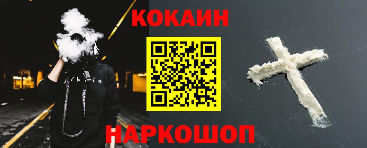 Cocaine  Вход с VPN  наркота  Костомукша  Cocaine Fish Scale  Cocaine Боливия 