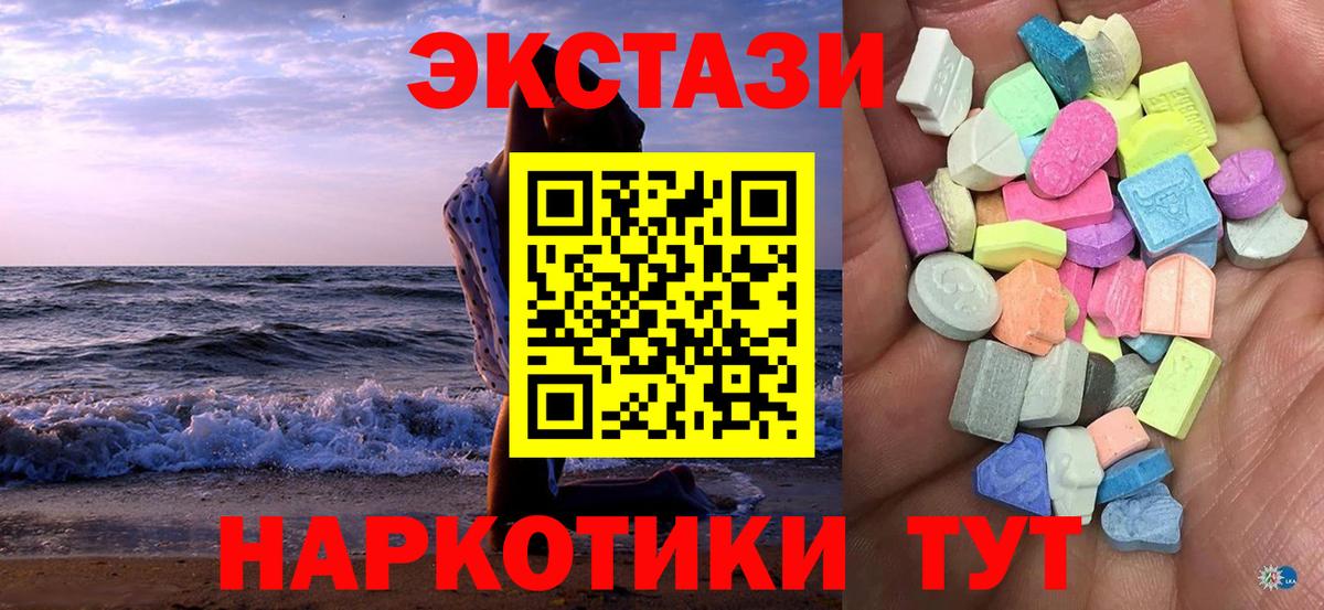 ЭКСТАЗИ MDMA Костомукша