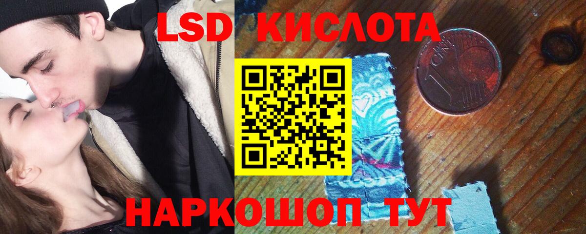 LSD-25 экстази кислота Костомукша
