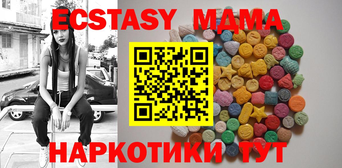 MDMA crystal  МДМА  MDMA VHQ  Костомукша  Вход с VPN 