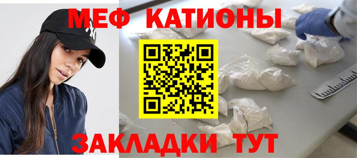 Мефедрон  МЯУ-МЯУ кристаллы  Костомукша  Вход с VPN  Мефедрон mephedrone 