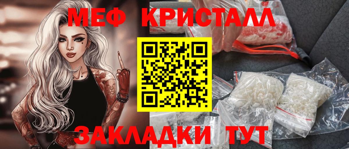 Меф мяу мяу мука Костомукша