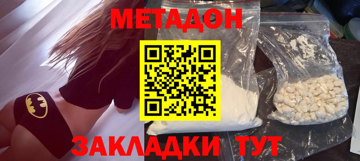 МЕТАДОН кристалл  Метадон мёд  Костомукша  Вход с VPN 