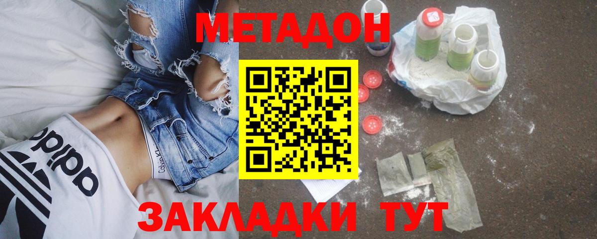 МЕТАДОН белоснежный Костомукша