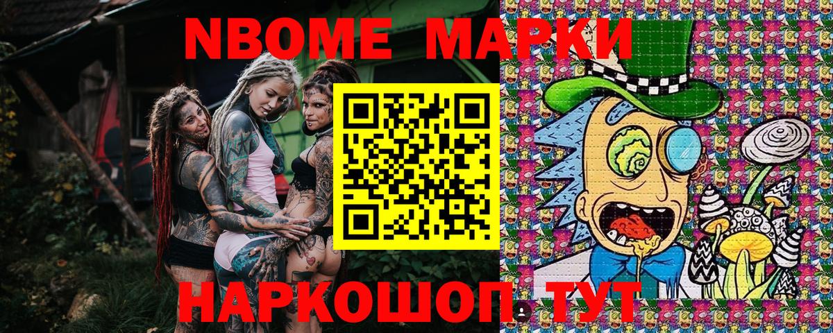 Марки NBOMe 1500мкг Костомукша