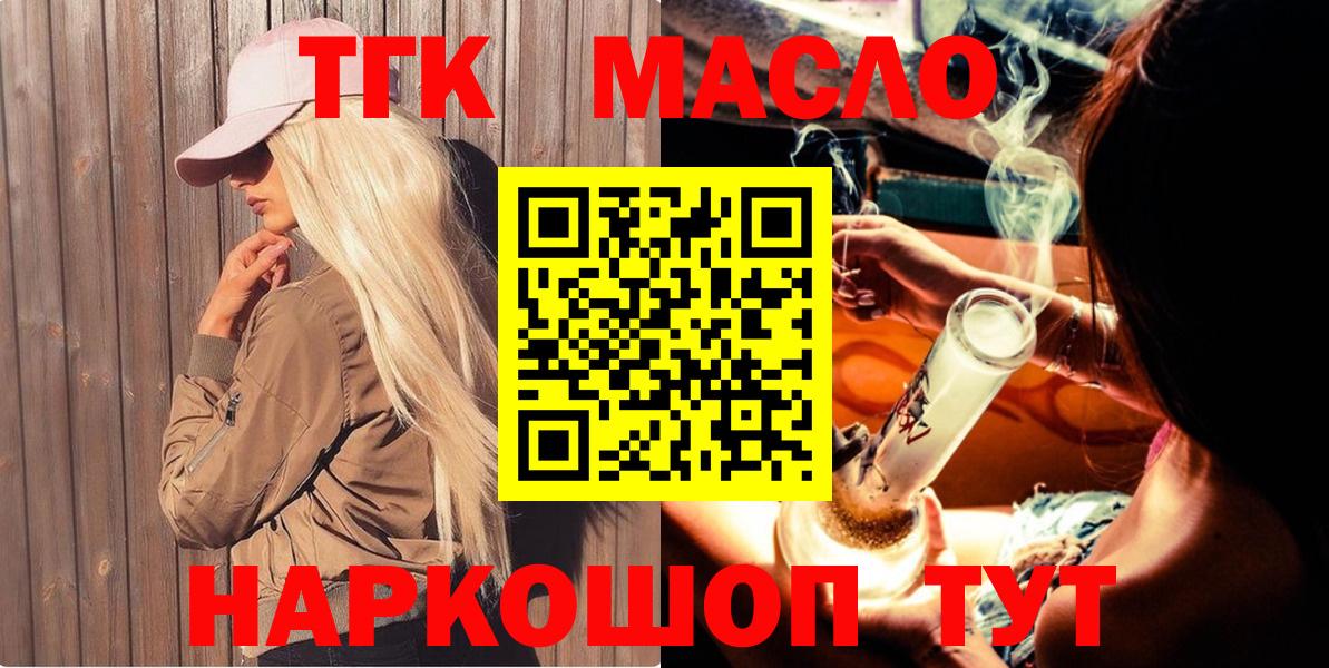 ТГК вейп с тгк  Вход с VPN  ТГК Wax  Костомукша 